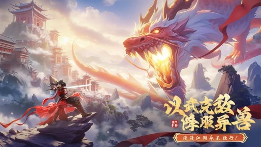 掌门江湖路官方版