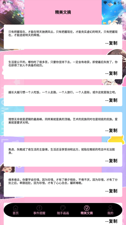 糊桃日记官方版