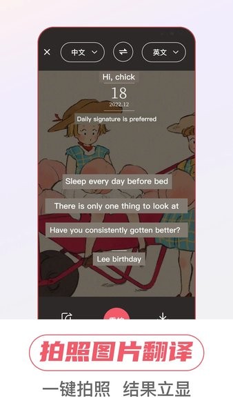 万事邦语音翻译app