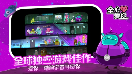 全心爱你最新版