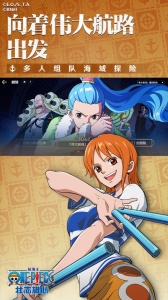 航海王壮志雄心官方正版