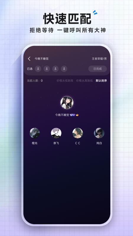 千千陪玩官网版