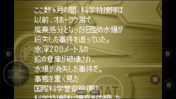 奥特曼警备队怪兽袭击汉化版