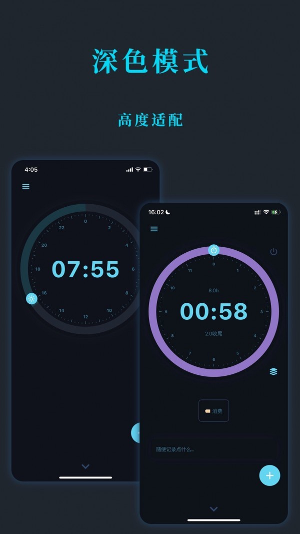 时光伴侣 v5.3.2 安卓版
