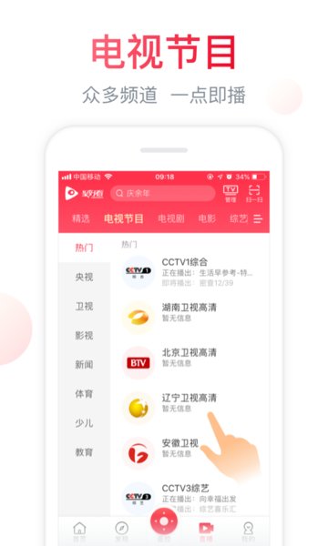 聚好看手机版官方(更名海信爱家)