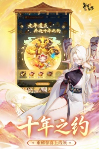 道友请留步oppo版