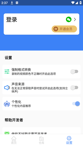 USB摄像头专业版最新版 v3.2.3 安卓版