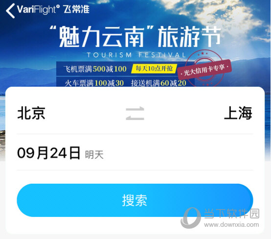 点击“搜索”按钮