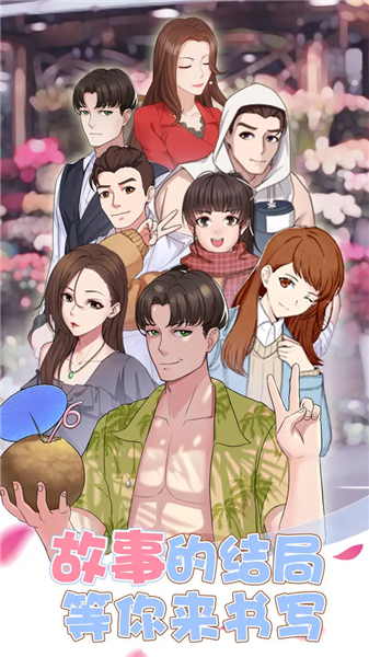 超友谊关系手机版 安卓版v1.0.3