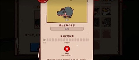 我的声音动物园中文版