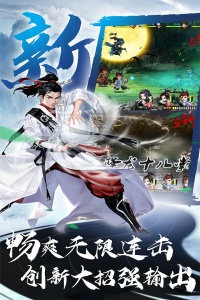 万剑至尊vivo渠道服