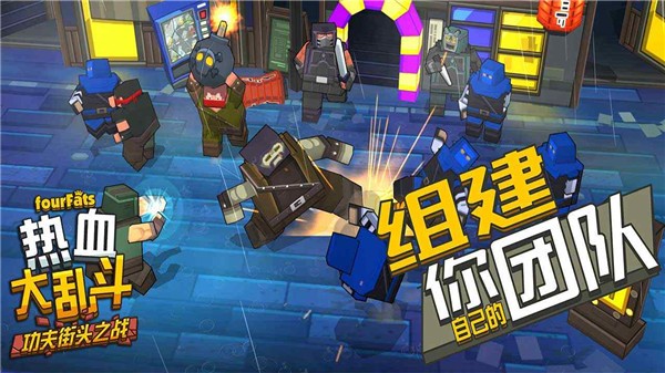 热血大乱斗无限生命版 安卓版v3.2