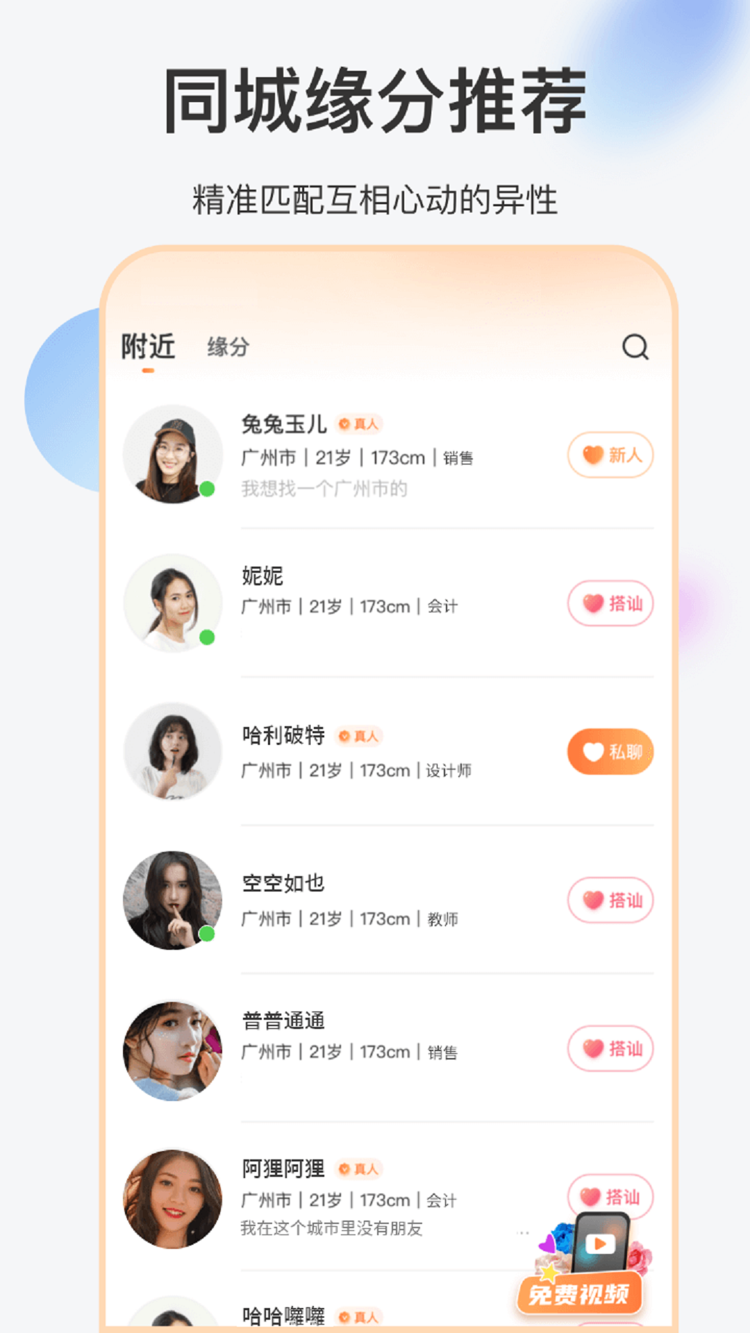 如约app