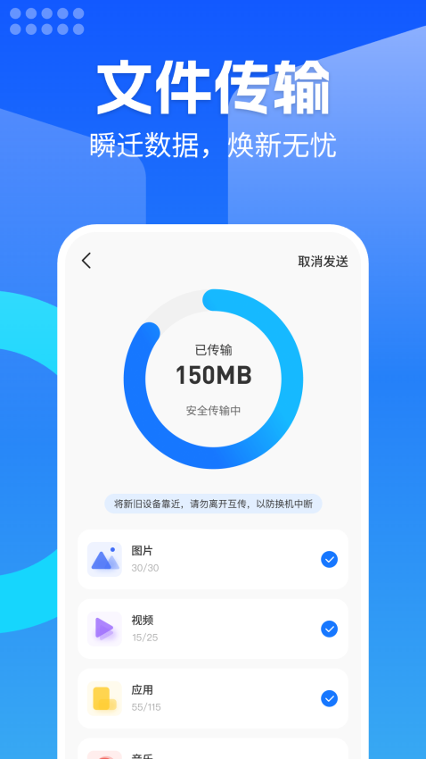 换机安卓助手客户端