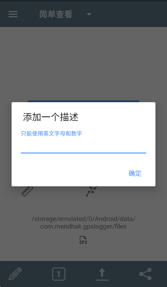 gpslogger中文版(GPS记录器)