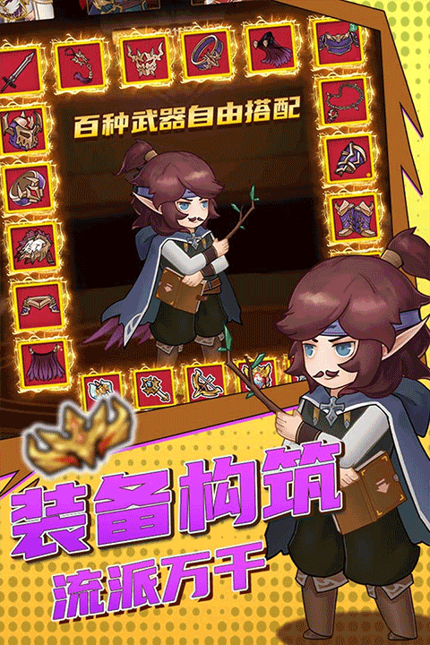 超简单的地下城