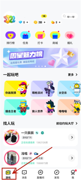 你画我猜怎么创建房间配图1