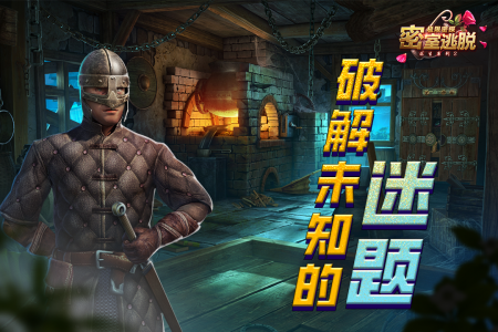 密室逃脱求生系列2极限密探最新版