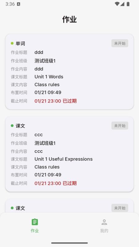 单词念念最新版