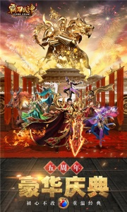 霸刀战神最新版