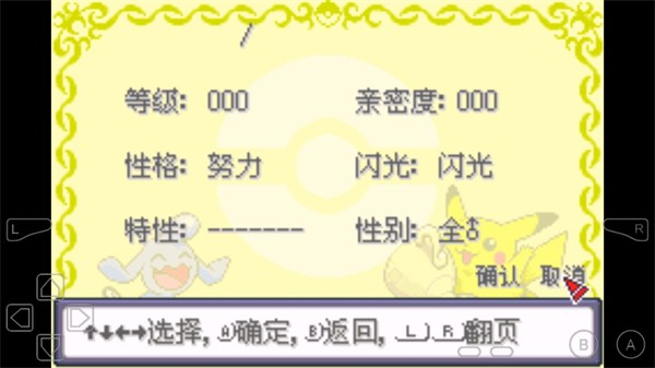 口袋妖怪诸神黄昏内置修改器版 安卓版v8.0