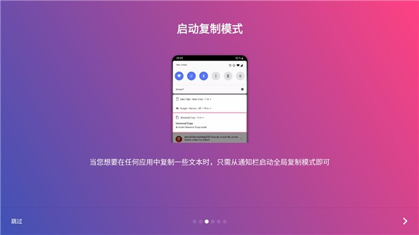 全局复制app官方版本 v7.0.2 安卓最新版