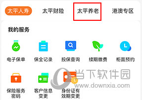 太平通怎么添加银行卡