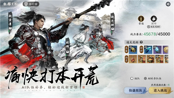 天涯明月刀腾讯版 官方版v0.0.240