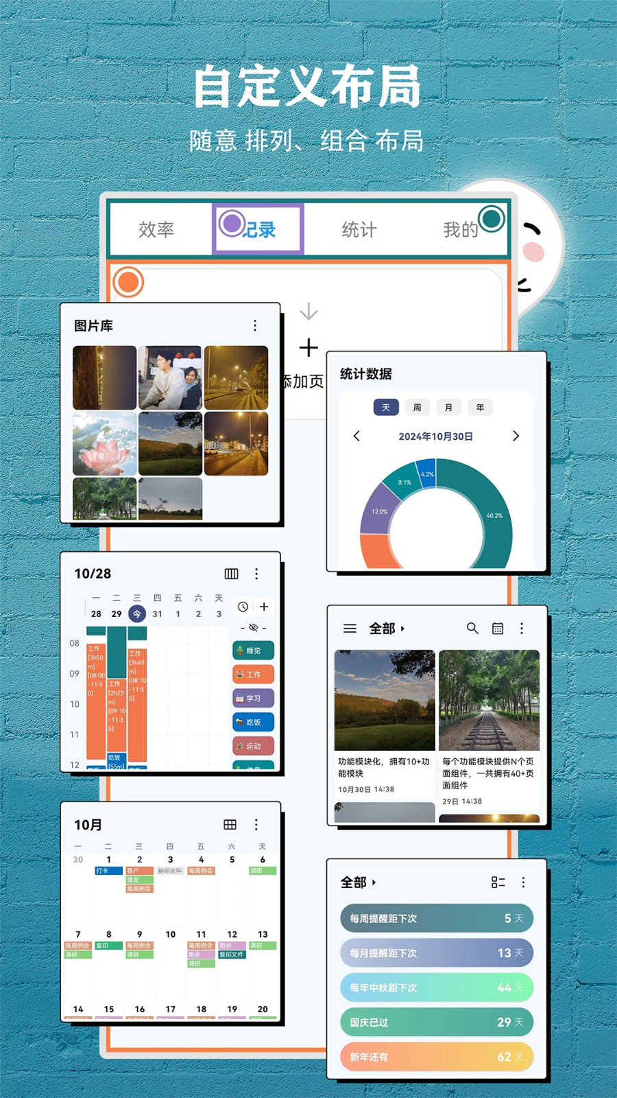 尘迹 v1.8.0 安卓版