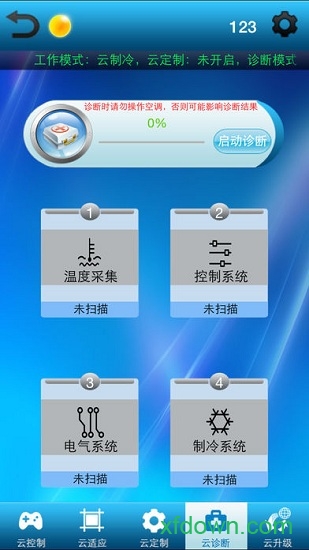 志高云空调手机客户端