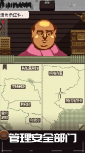 边境检察官手游