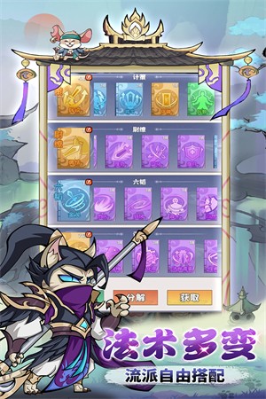 探探猫大作战正版 最新版v1.1.0