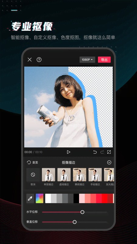 剪映正版app v18.6.0 安卓版