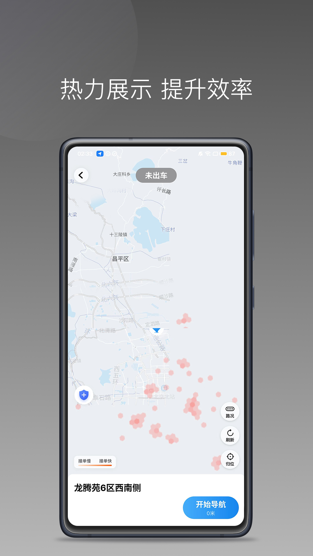 小马出行司机端app