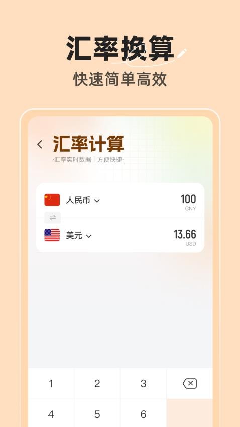 金喜查查官网版