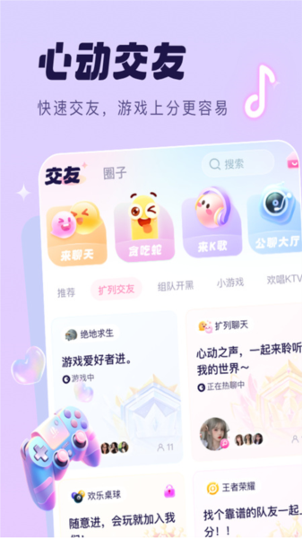 梦音APP v6.4.4 安卓版