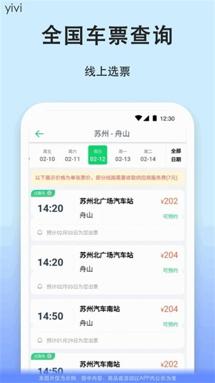 软件特色配图1