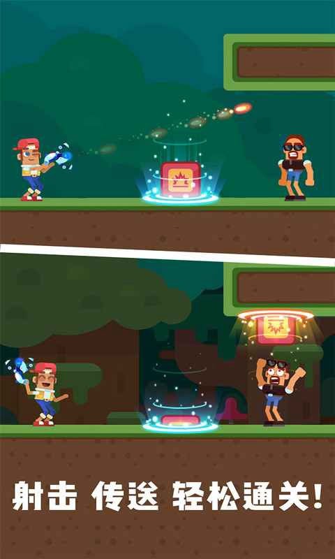 疯狂传送门 安卓版v1.0.1.1