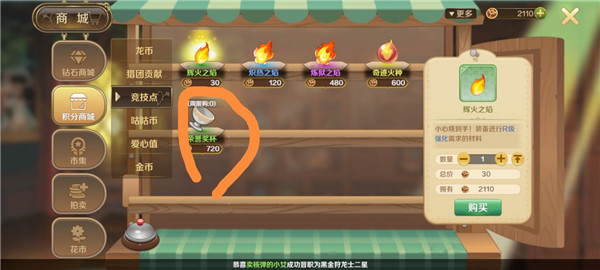 龙之国物语九游渠道服