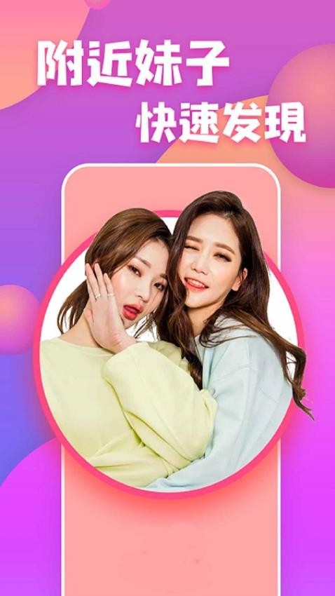 蜜糖视频聊天官网版