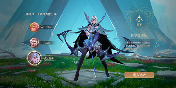 王者荣耀亚运版官方版