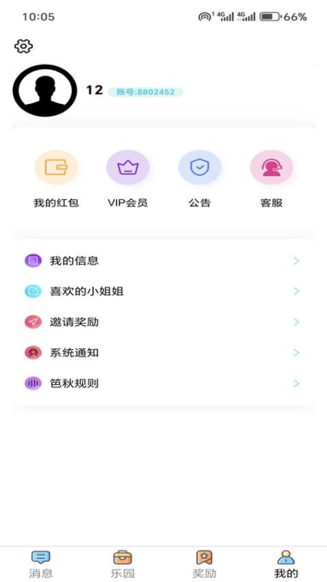 米米app官方版