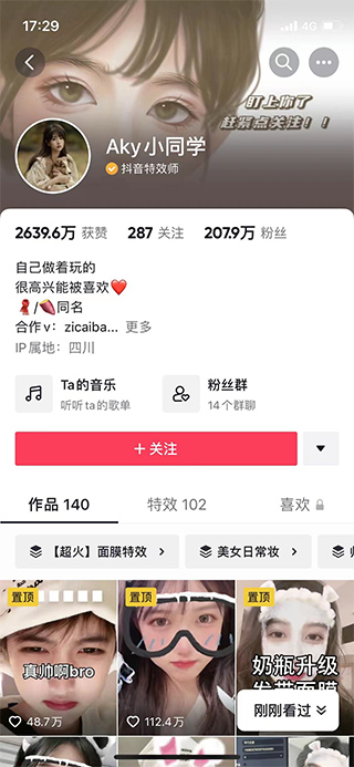 怎么制作特效配图5