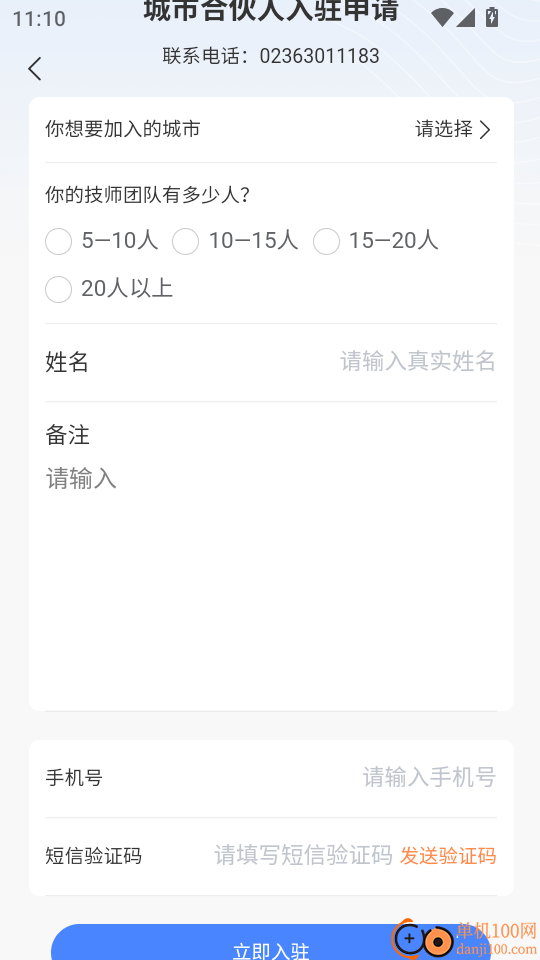 摩达达商户端手机版