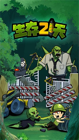 生存21天单机版 手机版v1.0.1