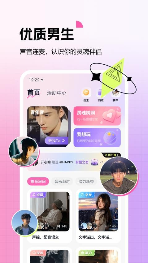蓝伴语音手机版