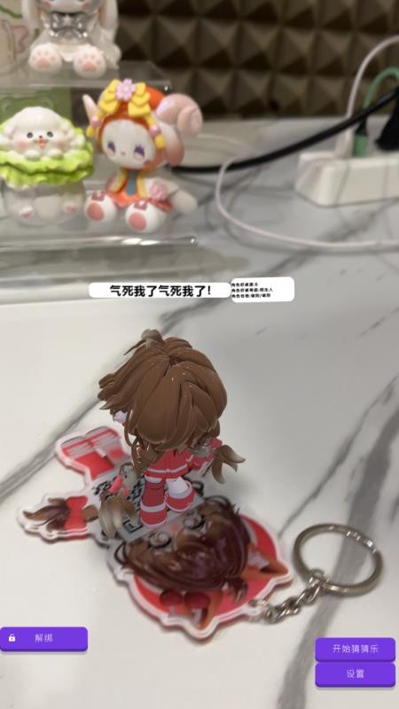 哇咕星星桌宠最新版