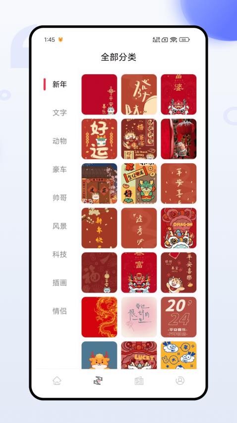 风糖主题最新版