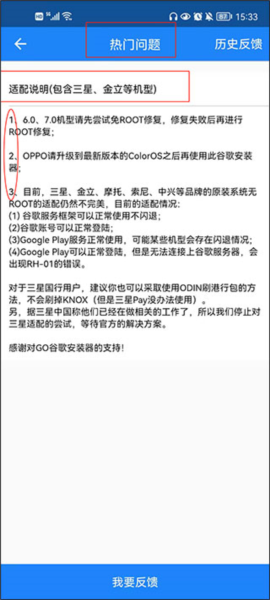 Go安装器官方最新版