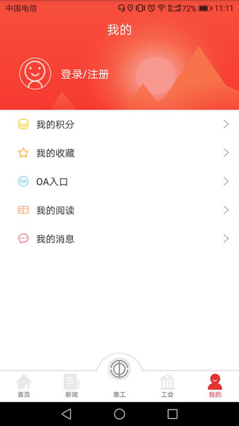 天津总工会知工app v1.7.07 安卓版